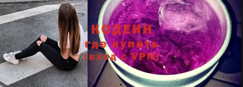 Codein Purple Drank  Аргун 