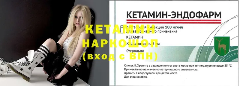 Кетамин ketamine  Аргун 