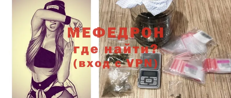 купить наркотики сайты  Аргун  МЯУ-МЯУ mephedrone 